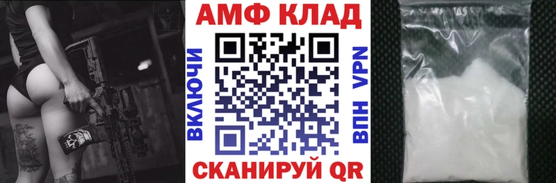 закладки  Красавино  Амфетамин VHQ 