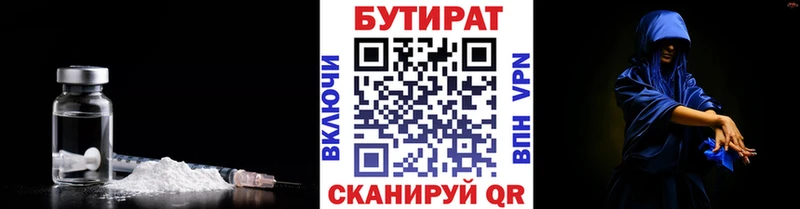 Бутират 1.4BDO  Красавино 