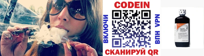Кодеин Purple Drank KRAKEN зеркало Красавино купить закладку