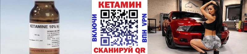 КЕТАМИН ketamine  Красавино 